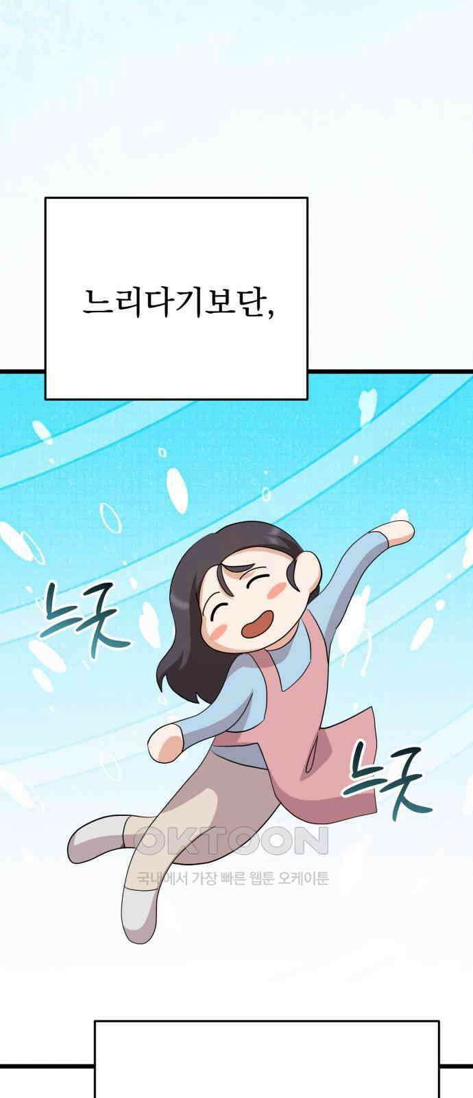 보이는 사랑 14화 88