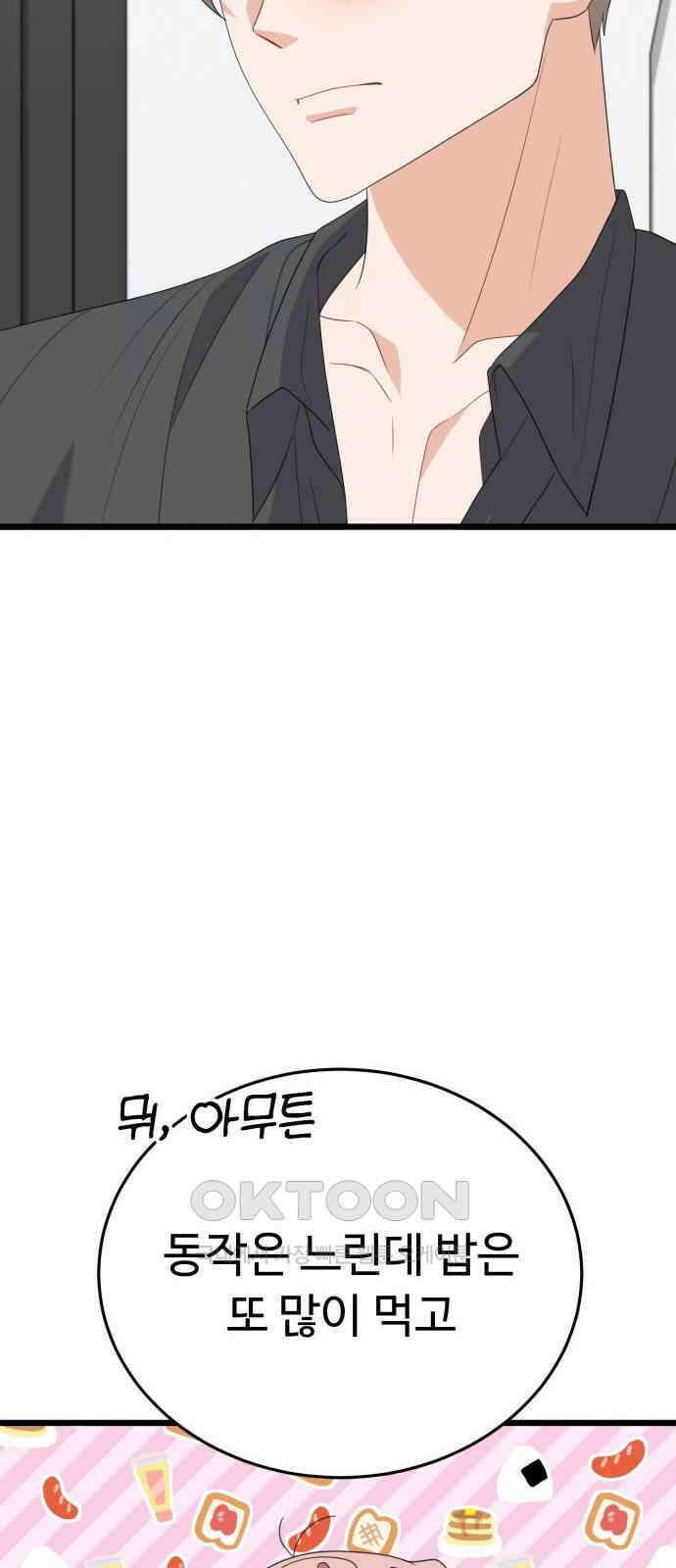 보이는 사랑 14화 90