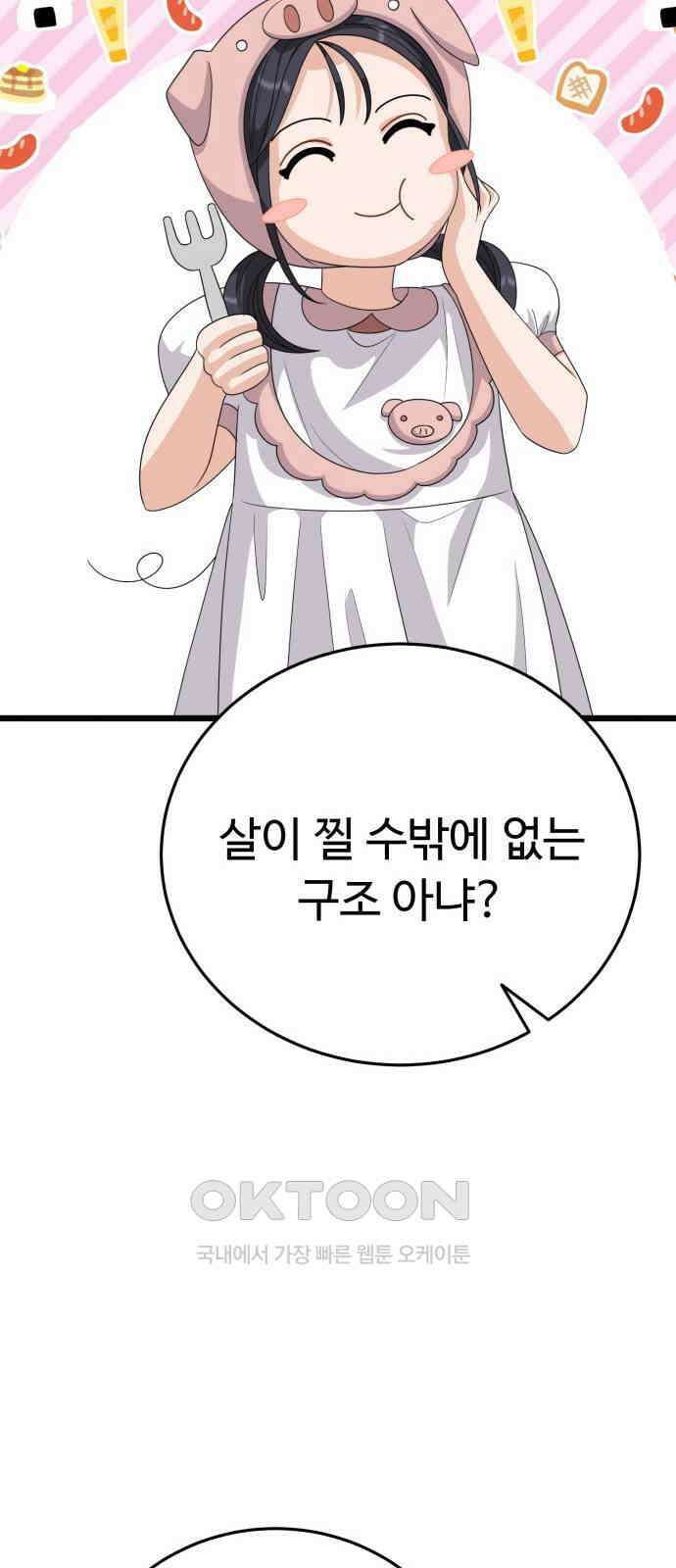 보이는 사랑 14화 91