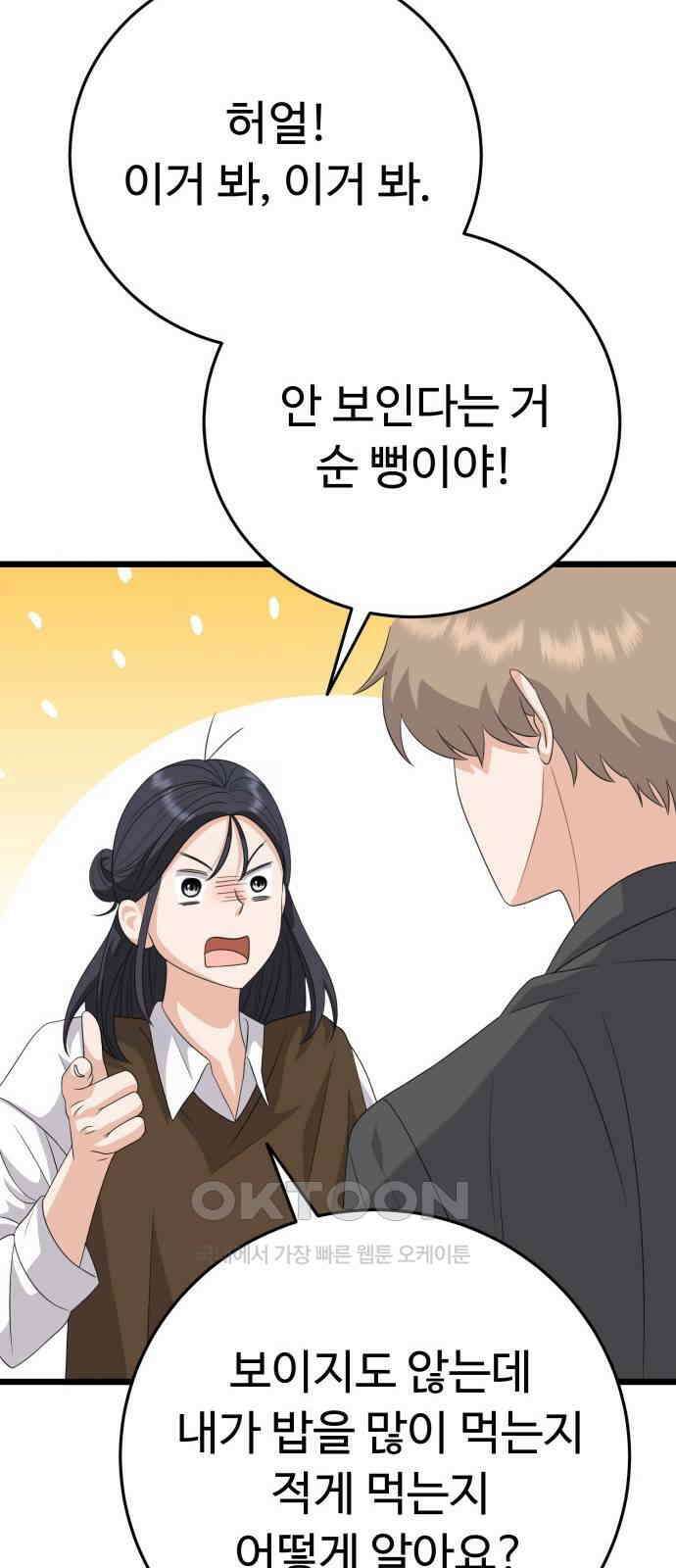 보이는 사랑 14화 92