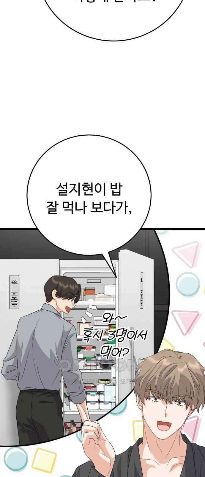 보이는 사랑 14화 93