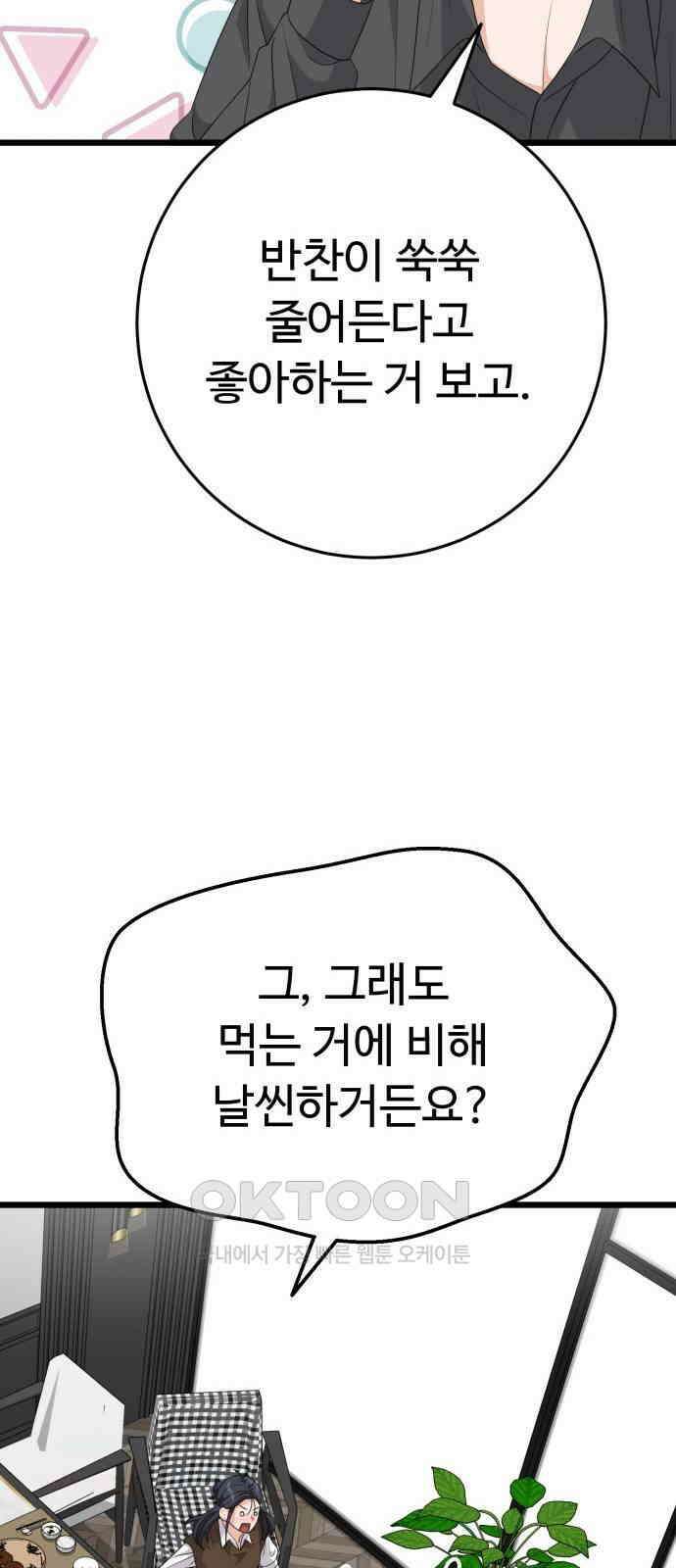 보이는 사랑 14화 94