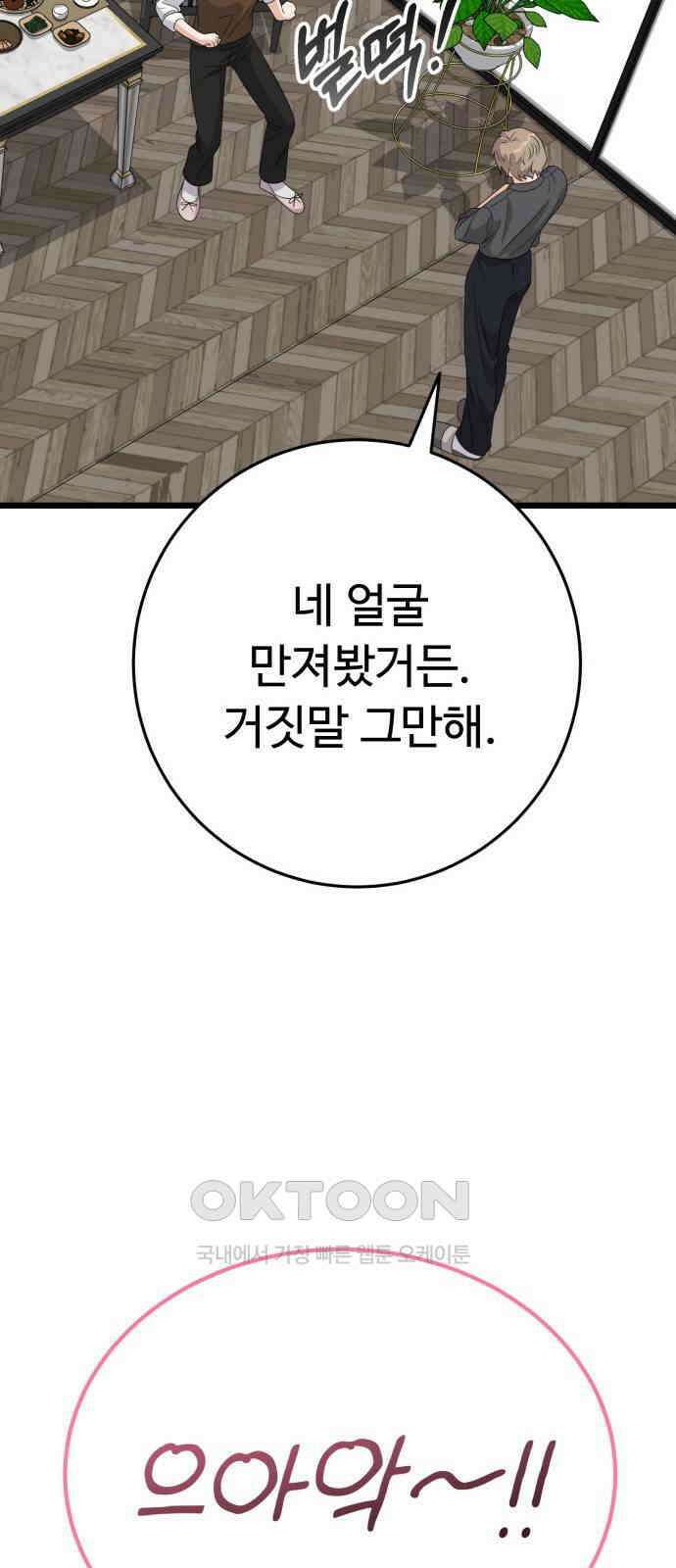 보이는 사랑 14화 95