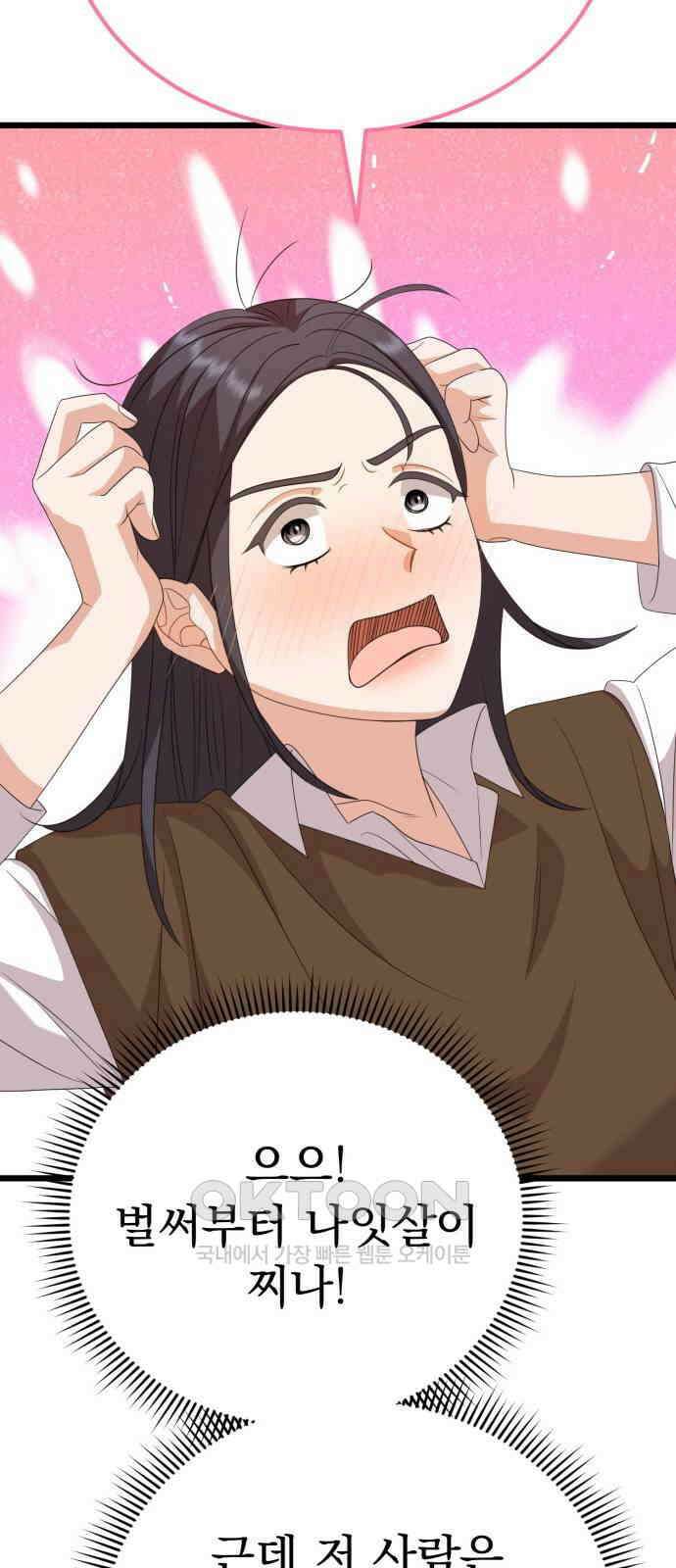 보이는 사랑 14화 96