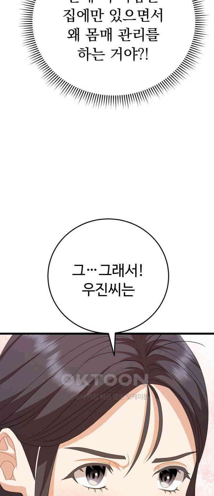 보이는 사랑 14화 97