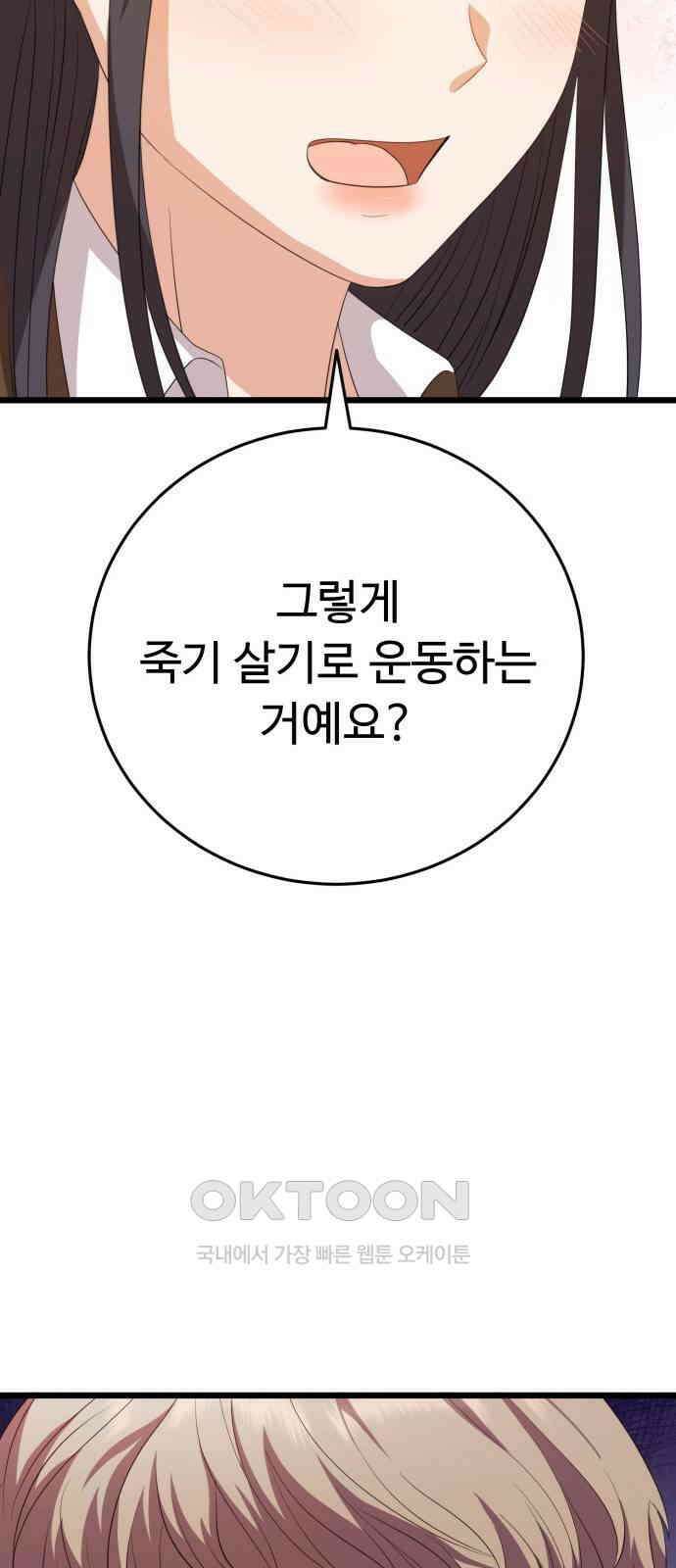 보이는 사랑 14화 98