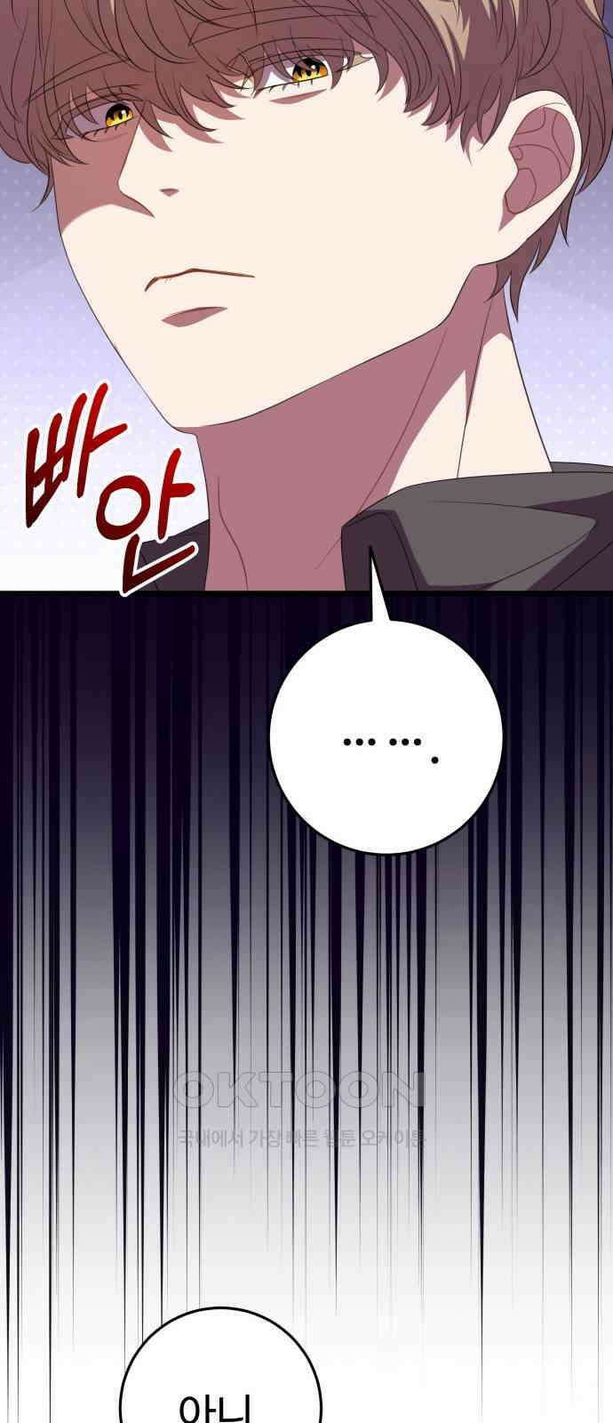 보이는 사랑 14화 99