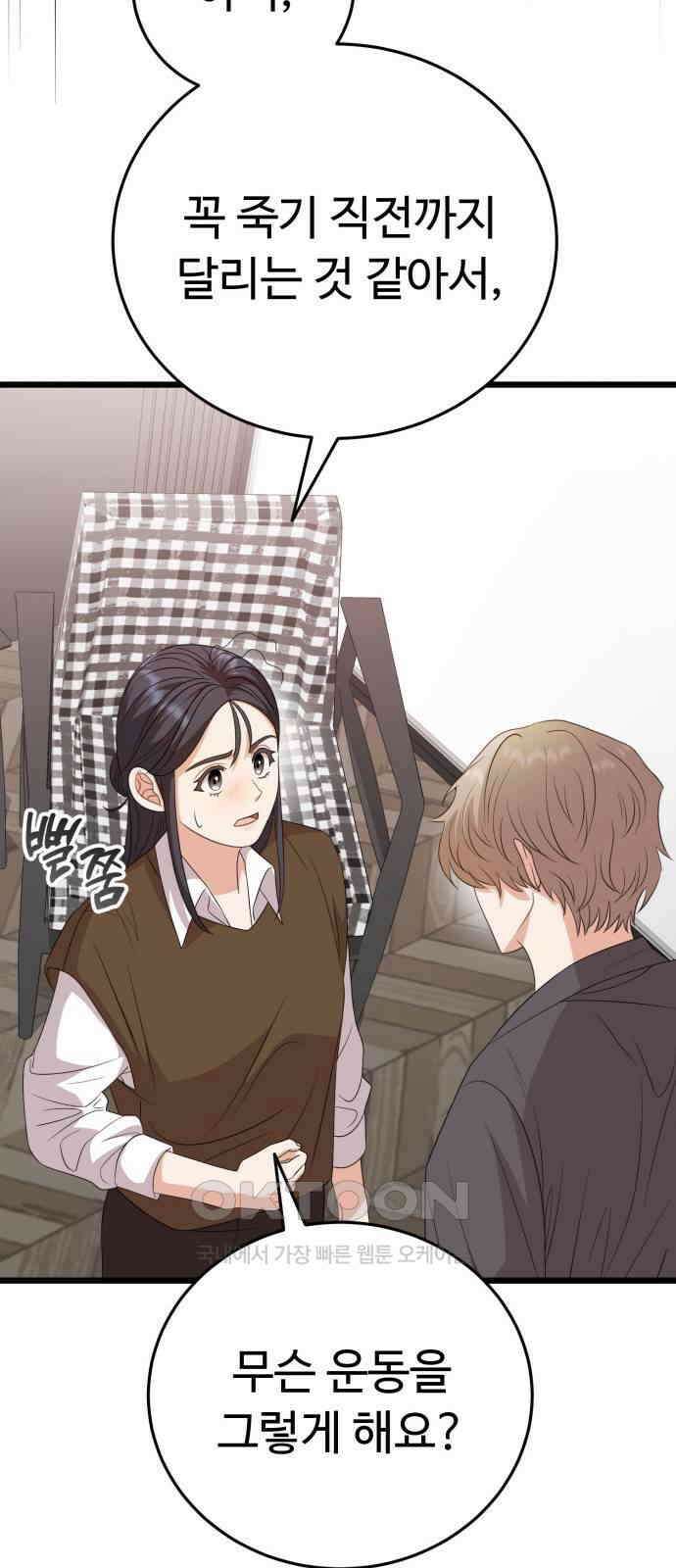 보이는 사랑 14화 100
