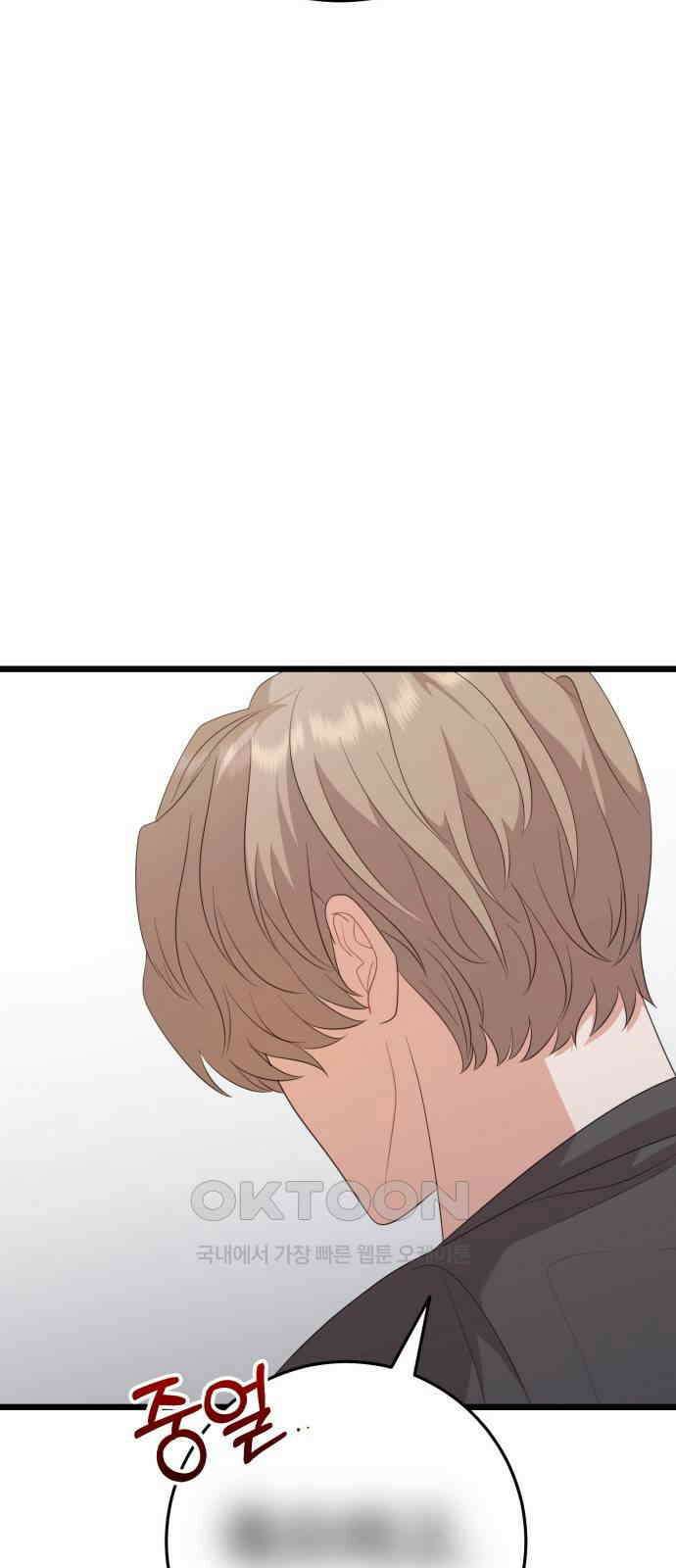 보이는 사랑 14화 101