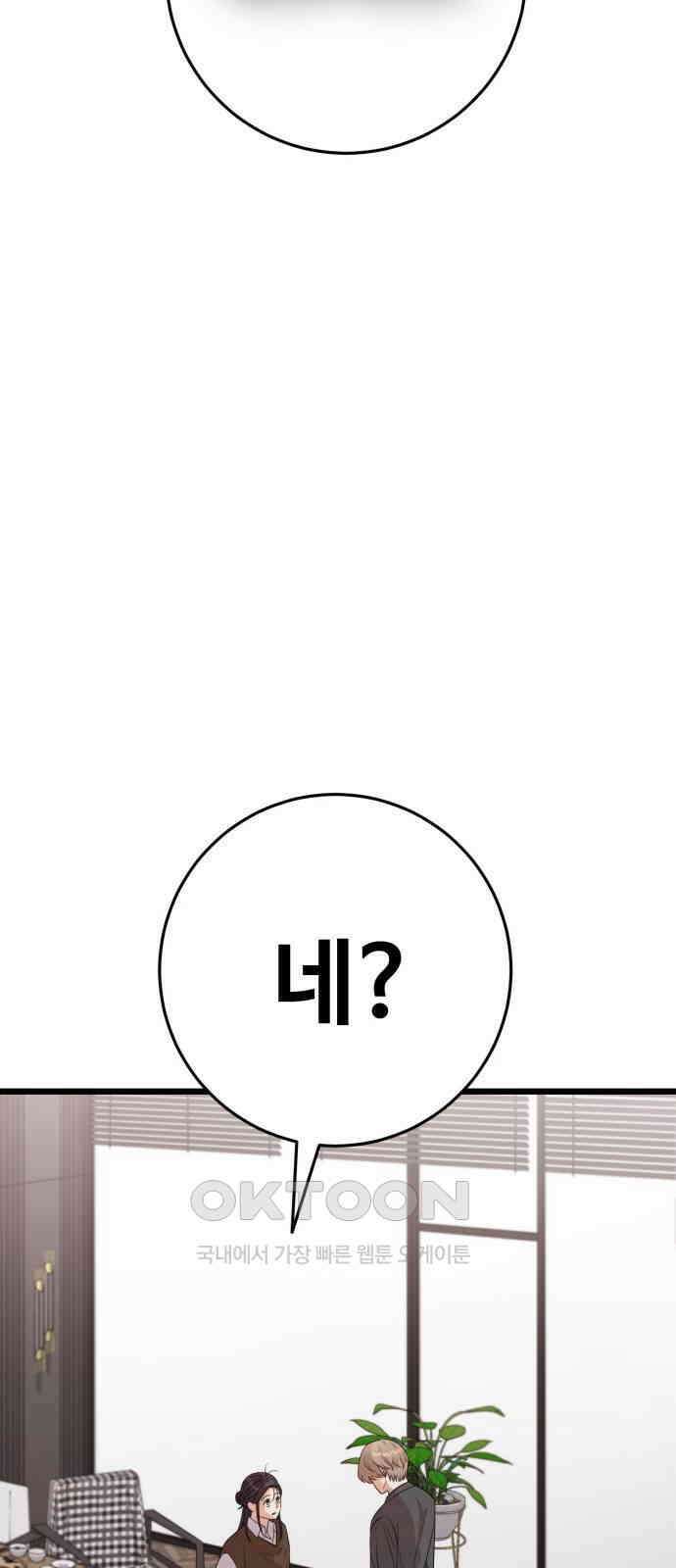 보이는 사랑 14화 102