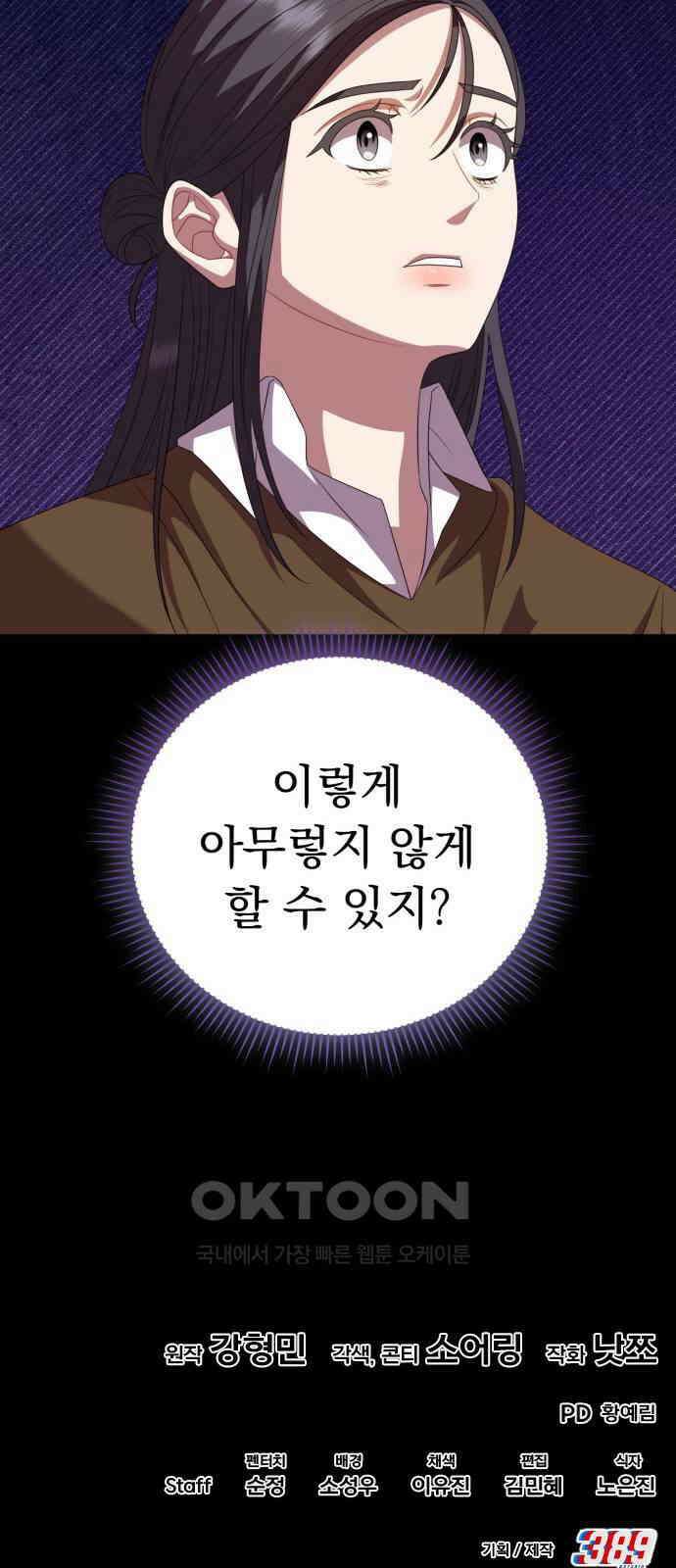 보이는 사랑 14화 107