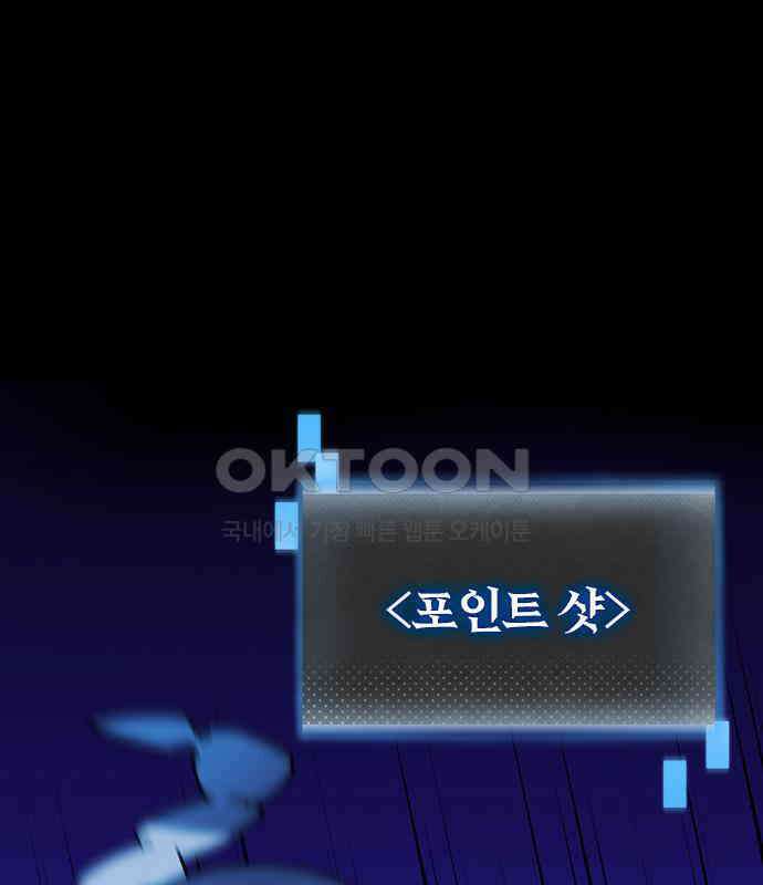 히든클래스 중력자로 최강을 노린다 58화: 레이드 붕괴 3