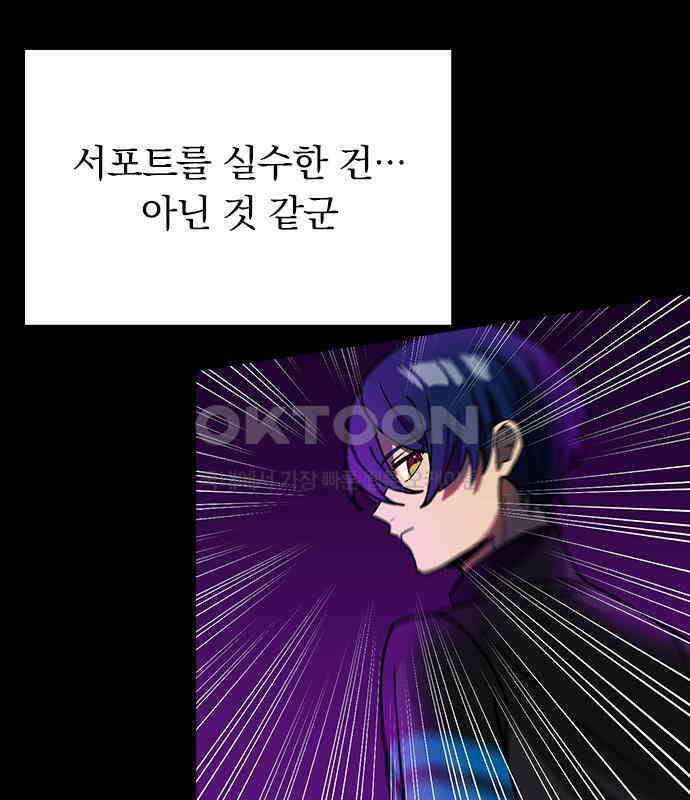히든클래스 중력자로 최강을 노린다 58화: 레이드 붕괴 6