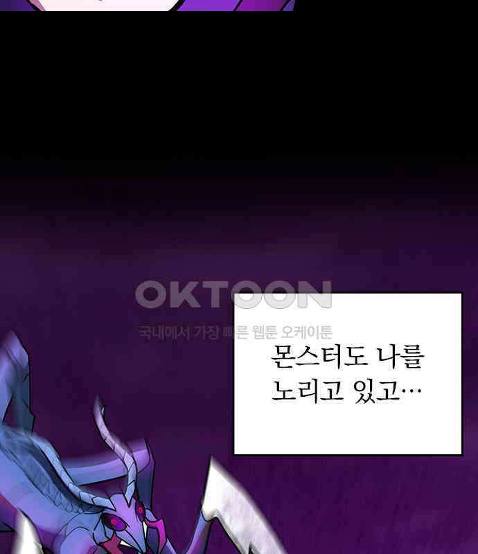 히든클래스 중력자로 최강을 노린다 58화: 레이드 붕괴 8