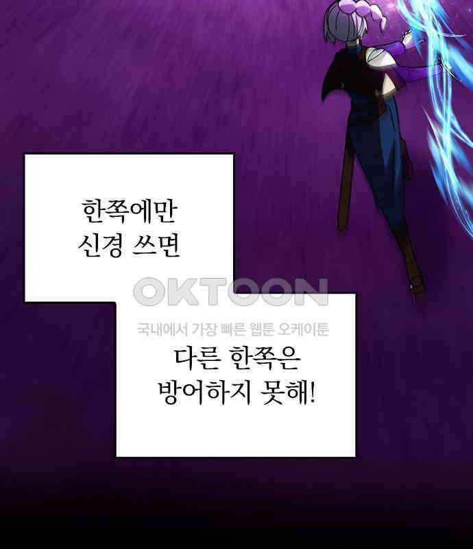 히든클래스 중력자로 최강을 노린다 58화: 레이드 붕괴 10