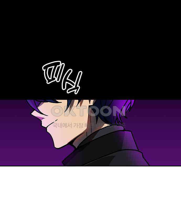 히든클래스 중력자로 최강을 노린다 58화: 레이드 붕괴 11