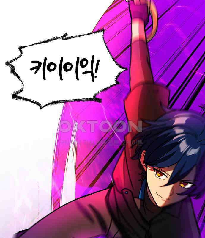 히든클래스 중력자로 최강을 노린다 58화: 레이드 붕괴 13