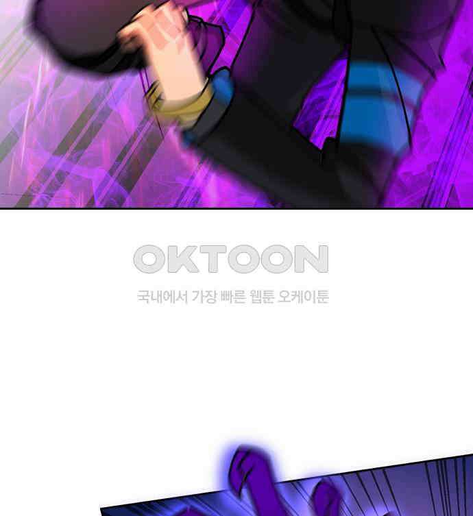 히든클래스 중력자로 최강을 노린다 58화: 레이드 붕괴 14