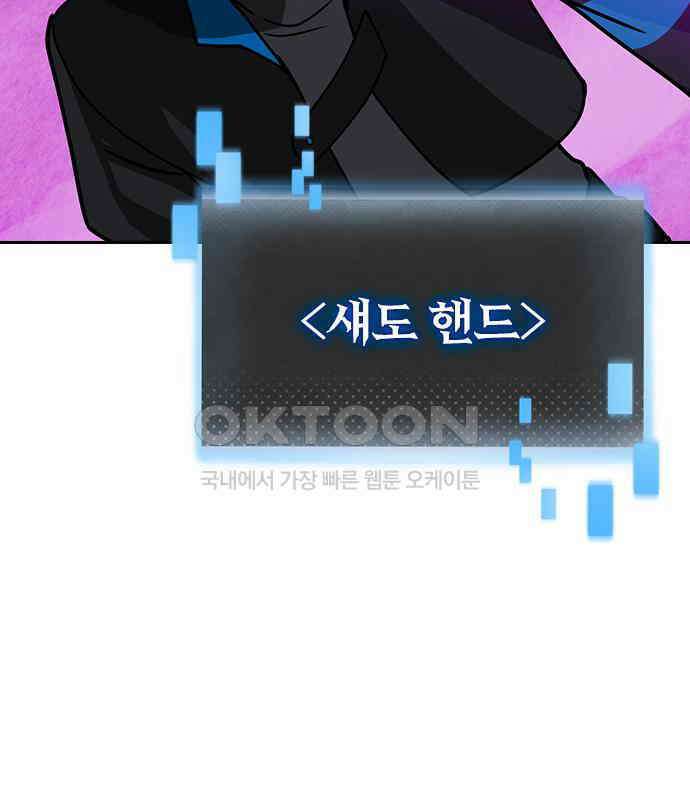 히든클래스 중력자로 최강을 노린다 58화: 레이드 붕괴 18