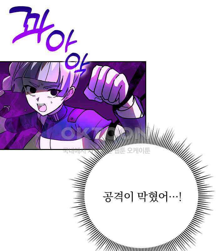 히든클래스 중력자로 최강을 노린다 58화: 레이드 붕괴 19