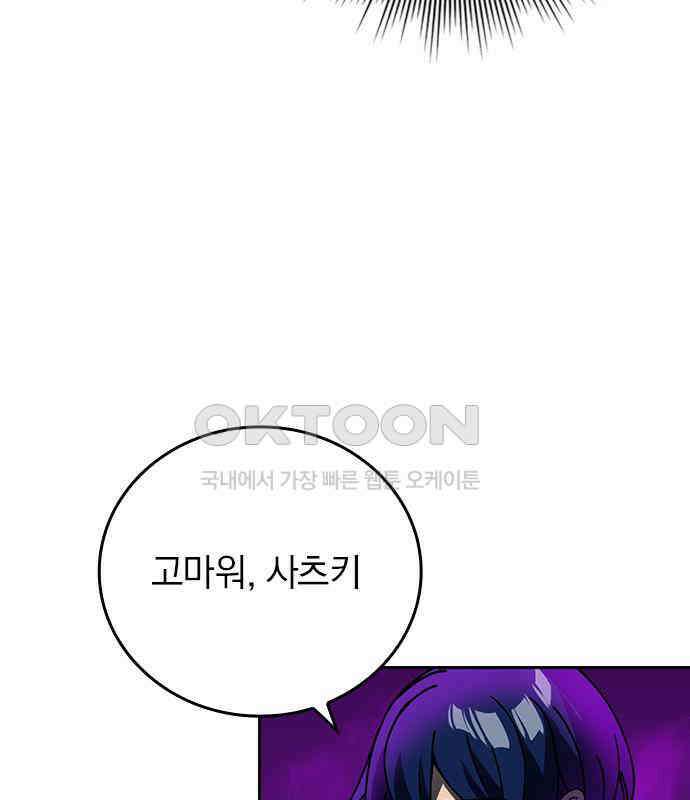히든클래스 중력자로 최강을 노린다 58화: 레이드 붕괴 20