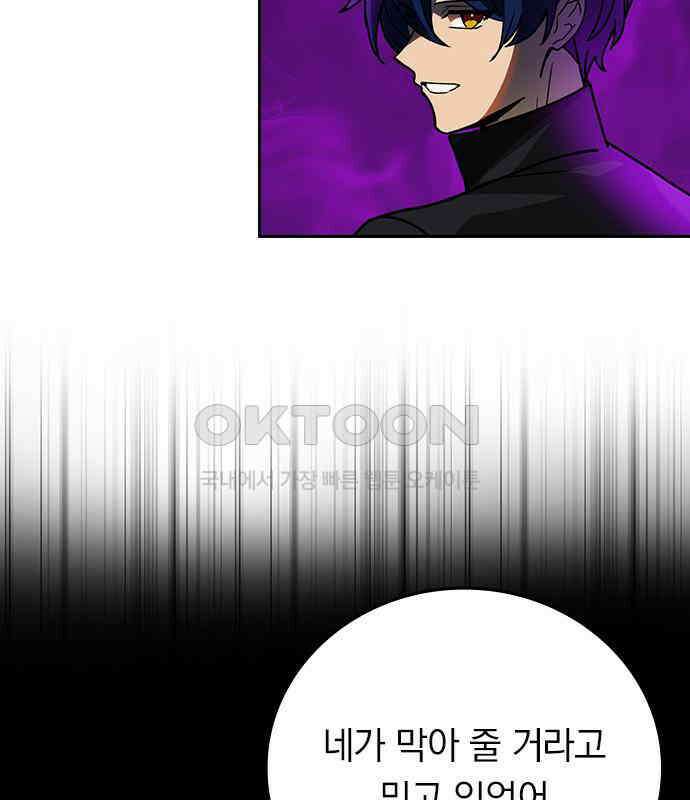 히든클래스 중력자로 최강을 노린다 58화: 레이드 붕괴 21