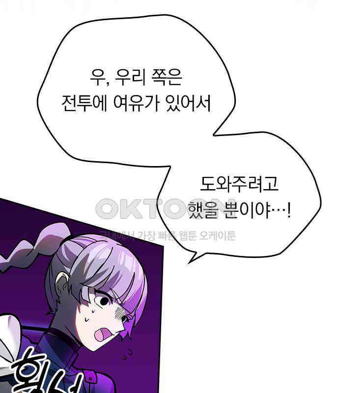 히든클래스 중력자로 최강을 노린다 58화: 레이드 붕괴 25