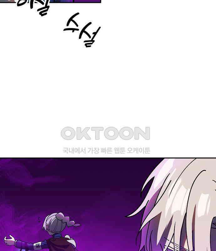 히든클래스 중력자로 최강을 노린다 58화: 레이드 붕괴 26