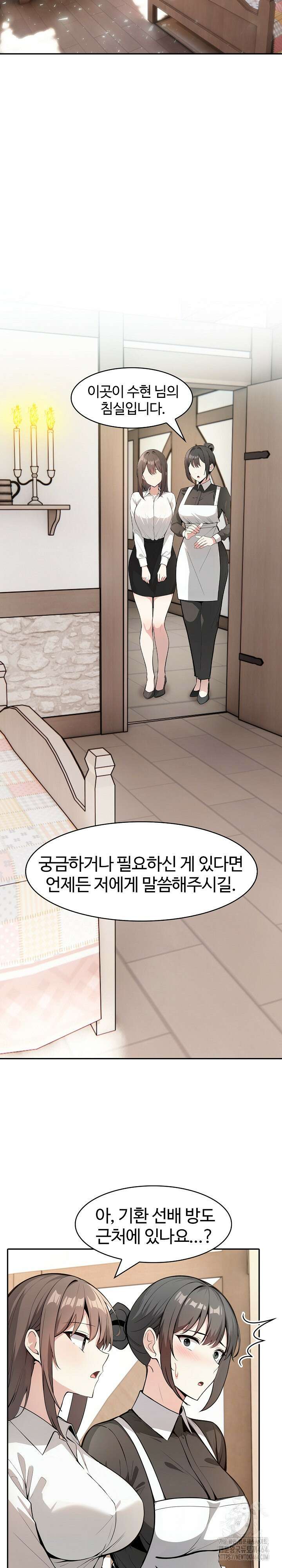 이세계 용근 기사단장 24화 7