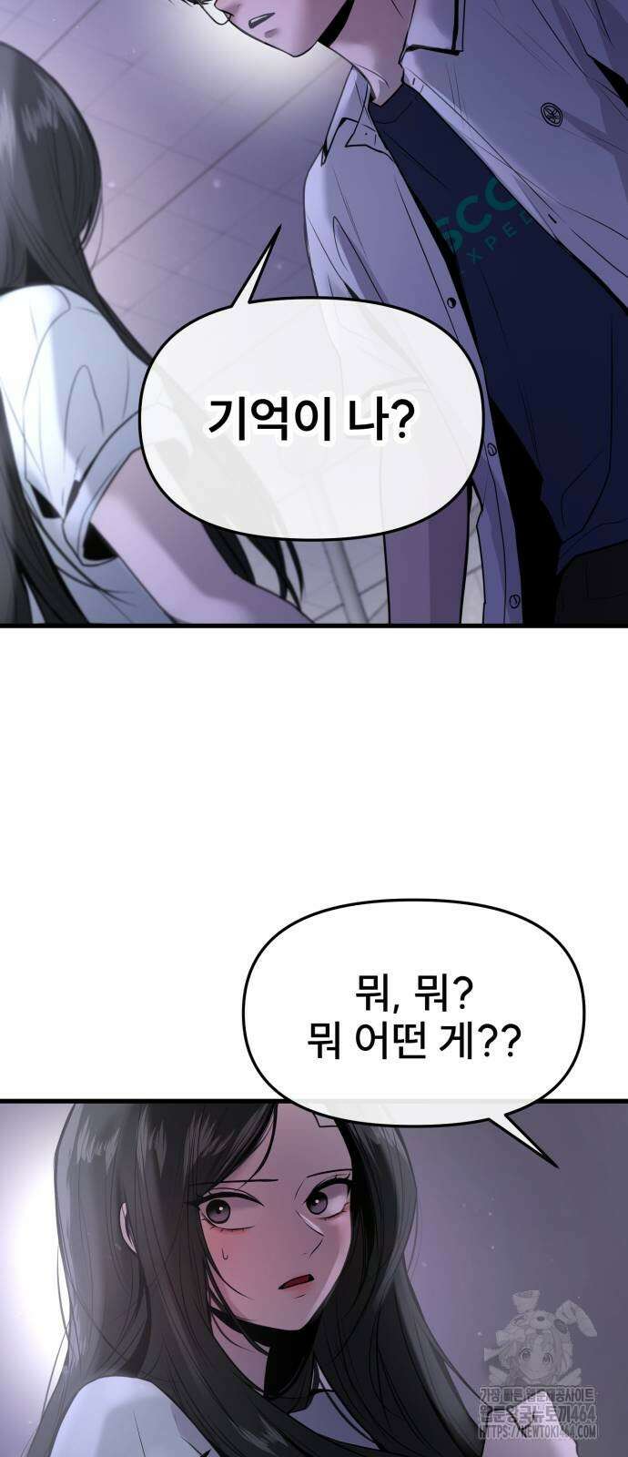 백투더찬비 28화 3