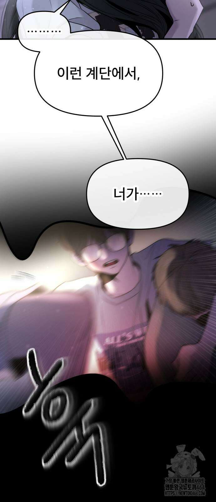 백투더찬비 28화 4