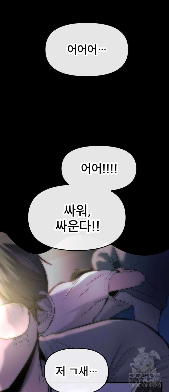백투더찬비 28화 5