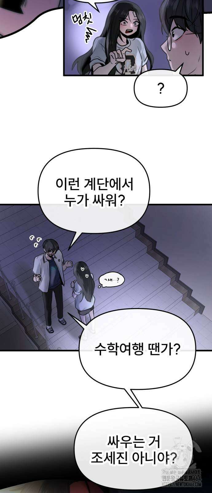 백투더찬비 28화 6