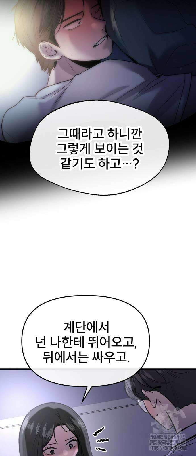 백투더찬비 28화 7