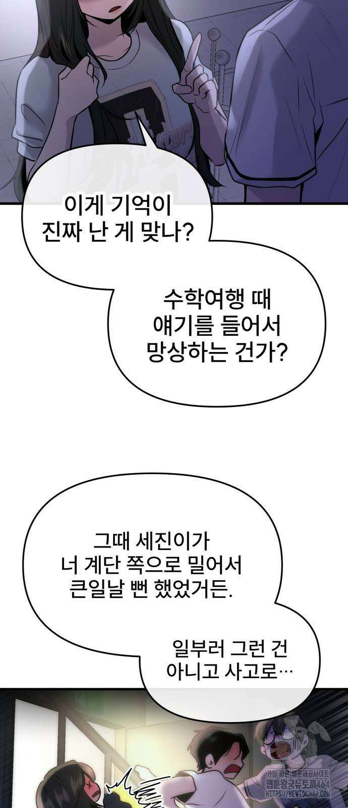 백투더찬비 28화 8