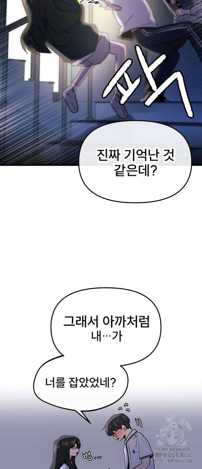 백투더찬비 28화 9