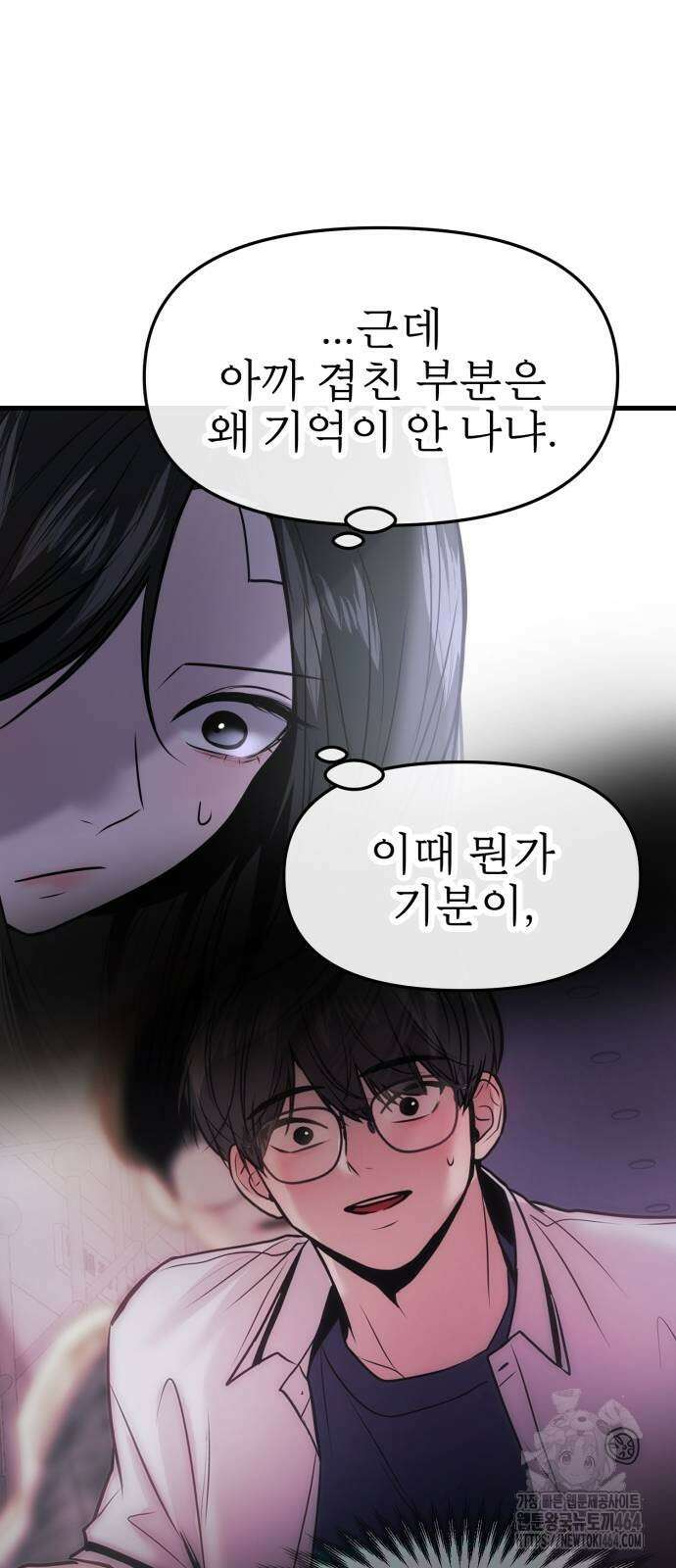 백투더찬비 28화 11