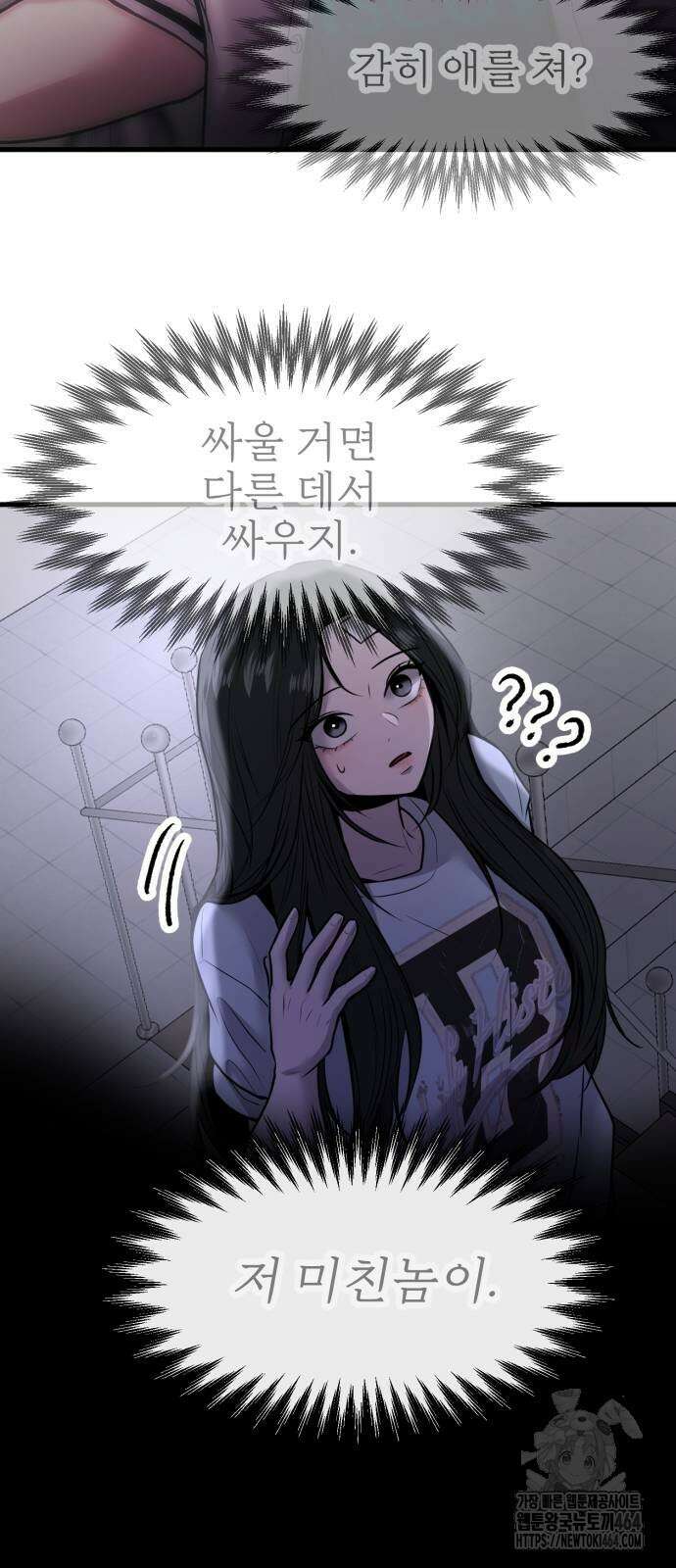 백투더찬비 28화 12