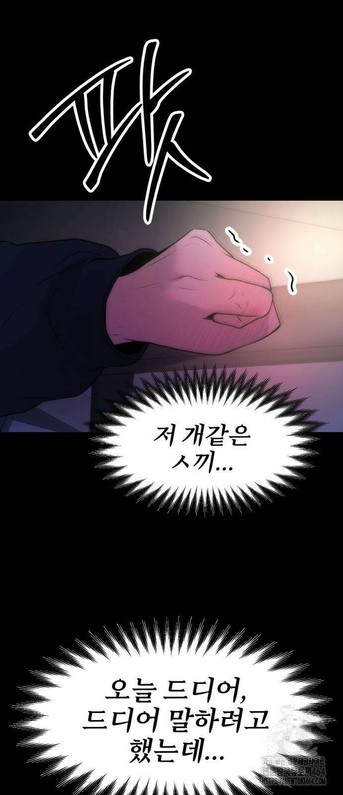 백투더찬비 28화 13