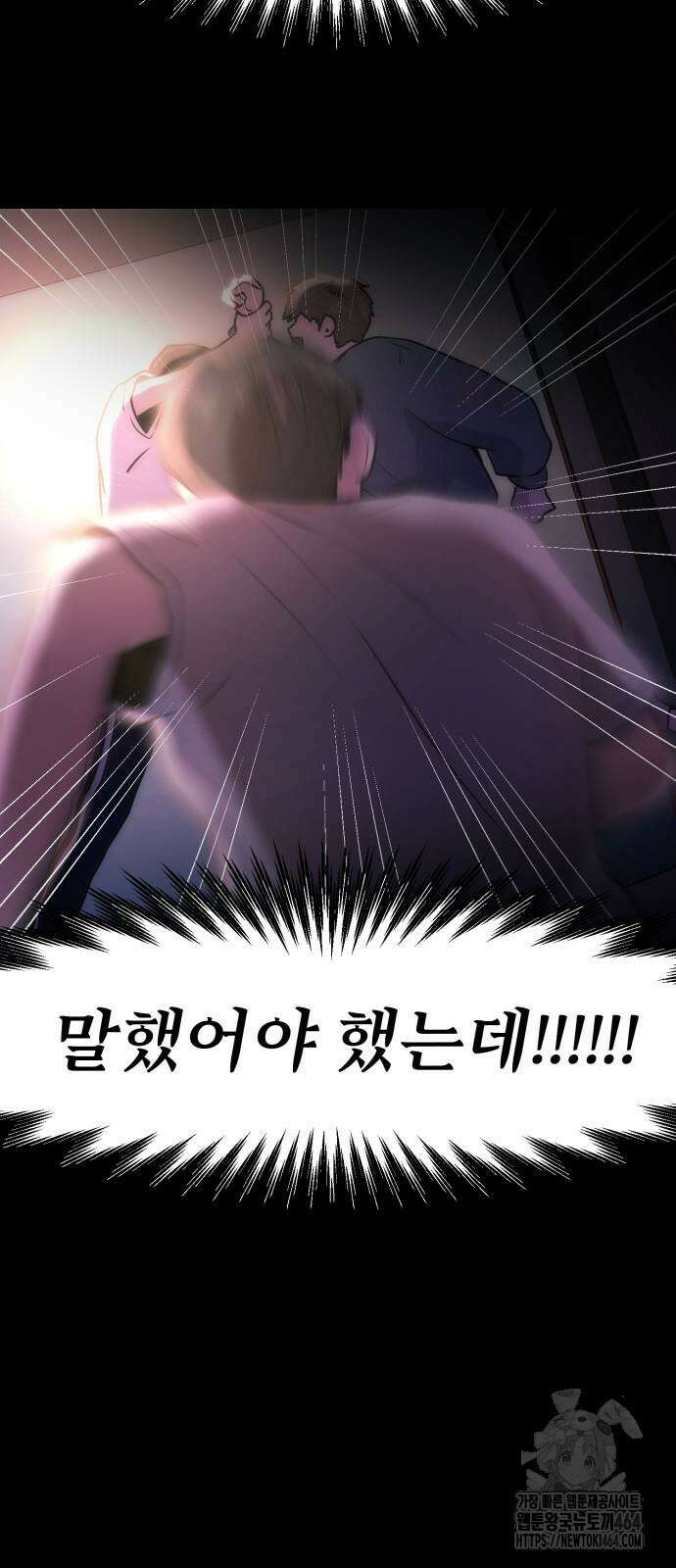 백투더찬비 28화 14
