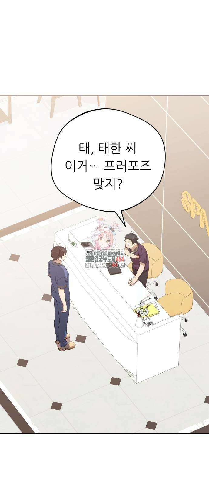 천마님 안마하신다 35화 1