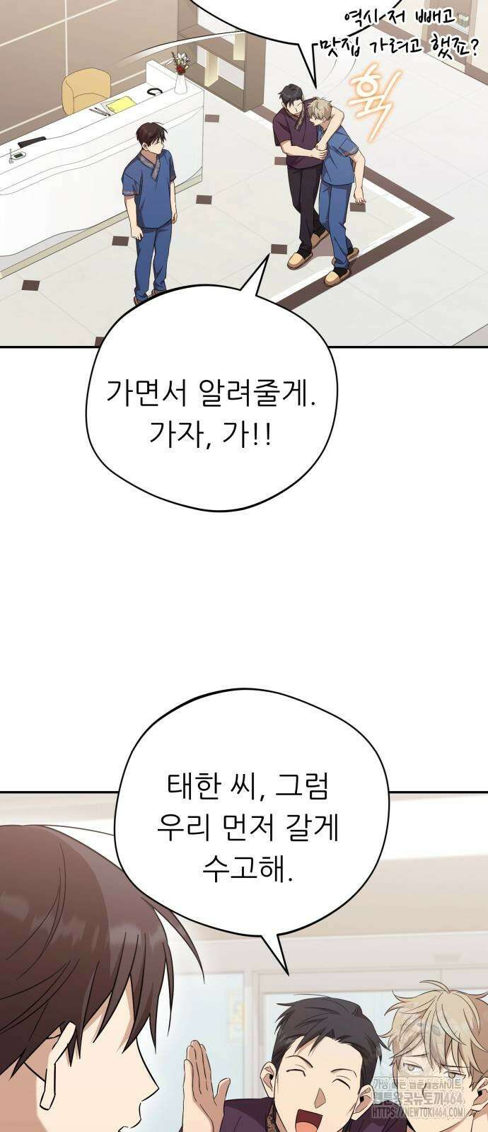 천마님 안마하신다 35화 16