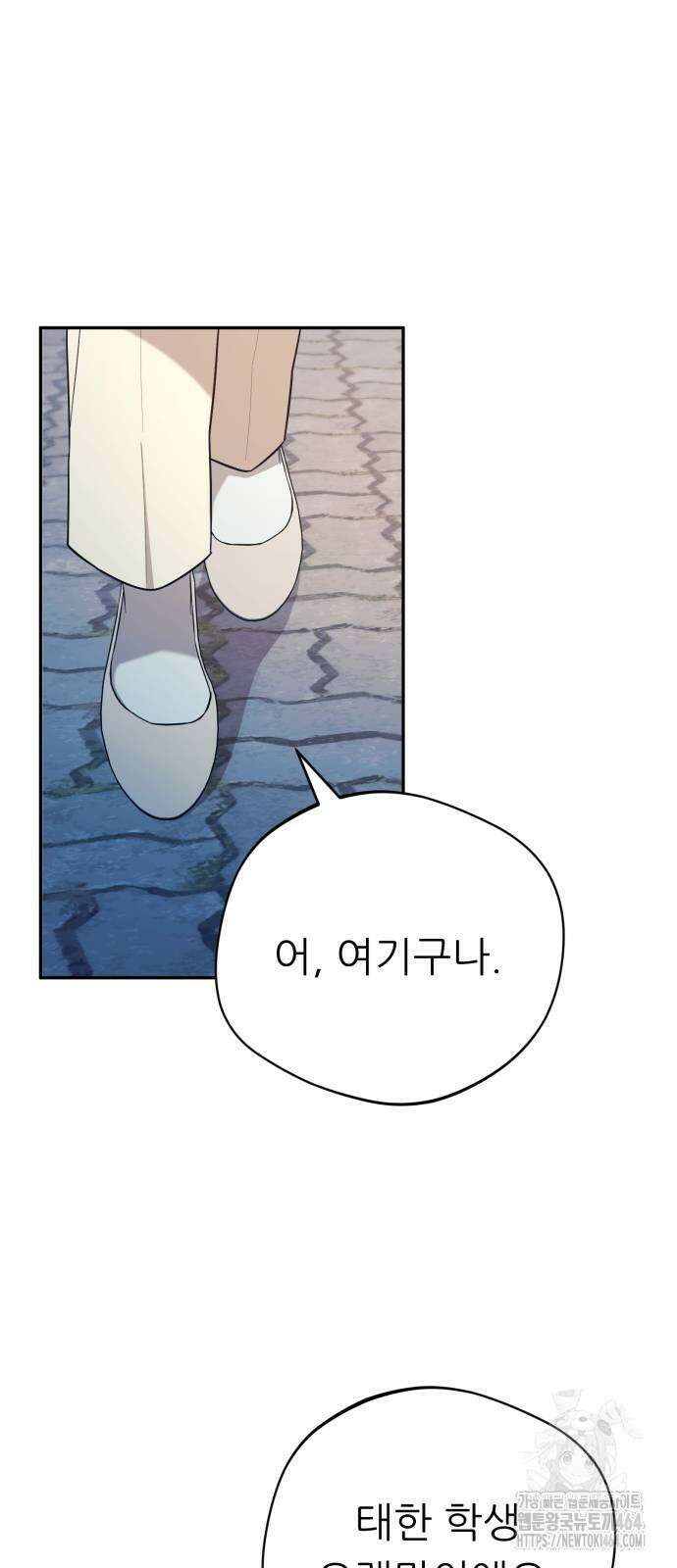 천마님 안마하신다 35화 21
