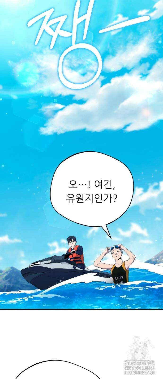 천마님 안마하신다 35화 35