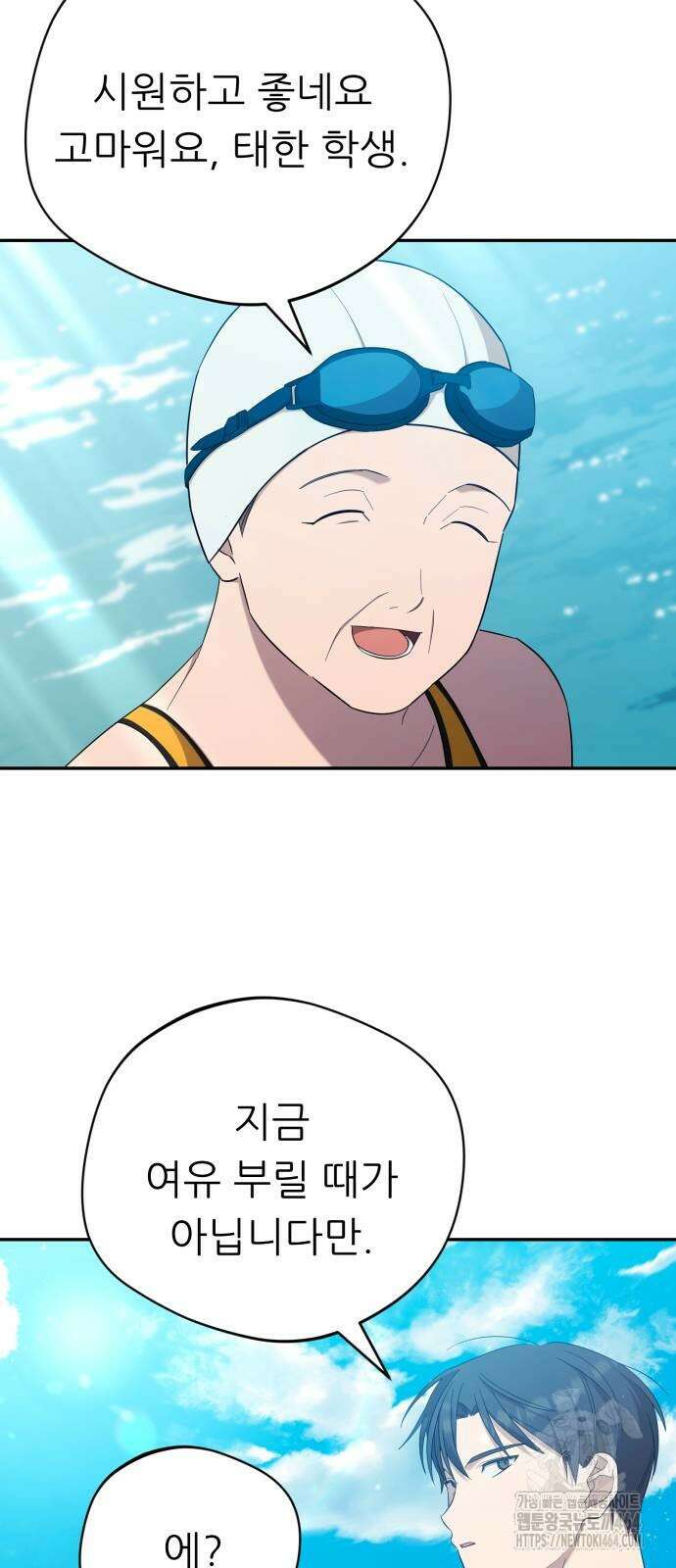 천마님 안마하신다 35화 36