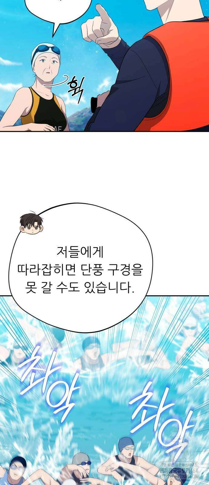 천마님 안마하신다 35화 37
