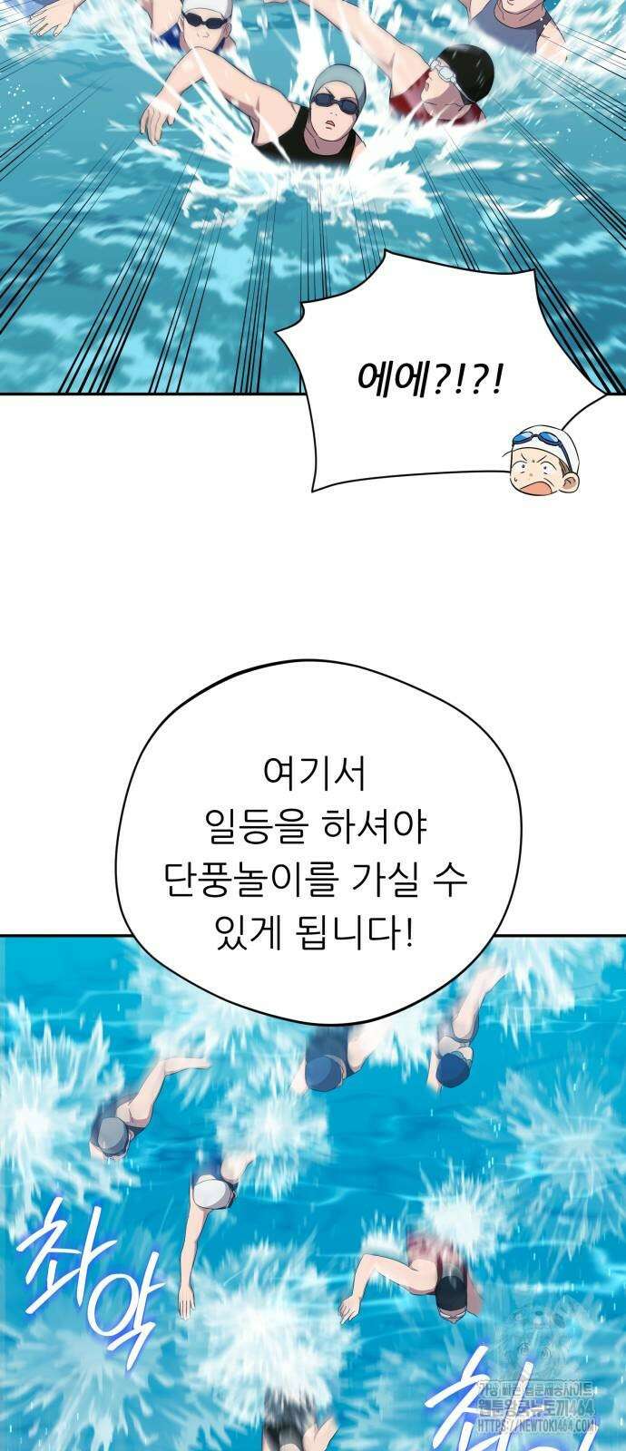 천마님 안마하신다 35화 38