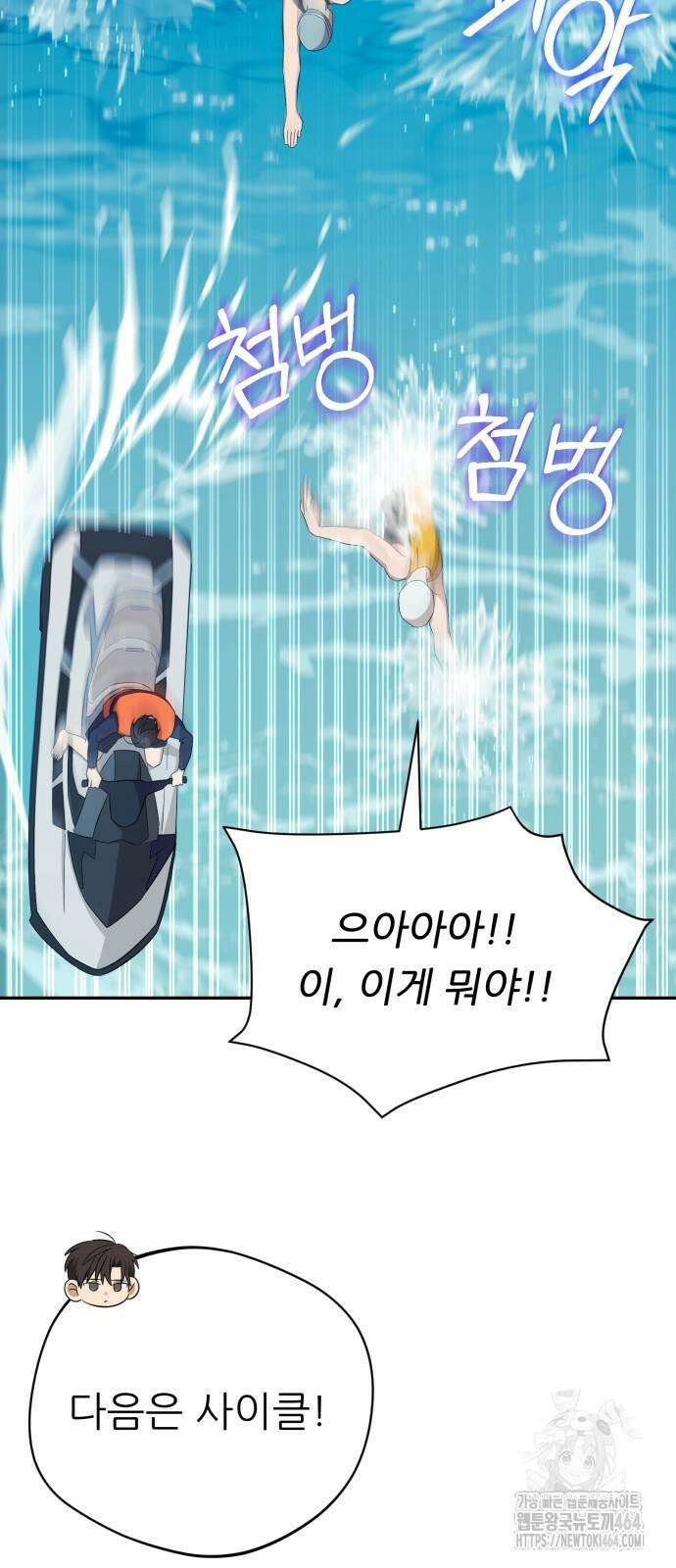천마님 안마하신다 35화 39