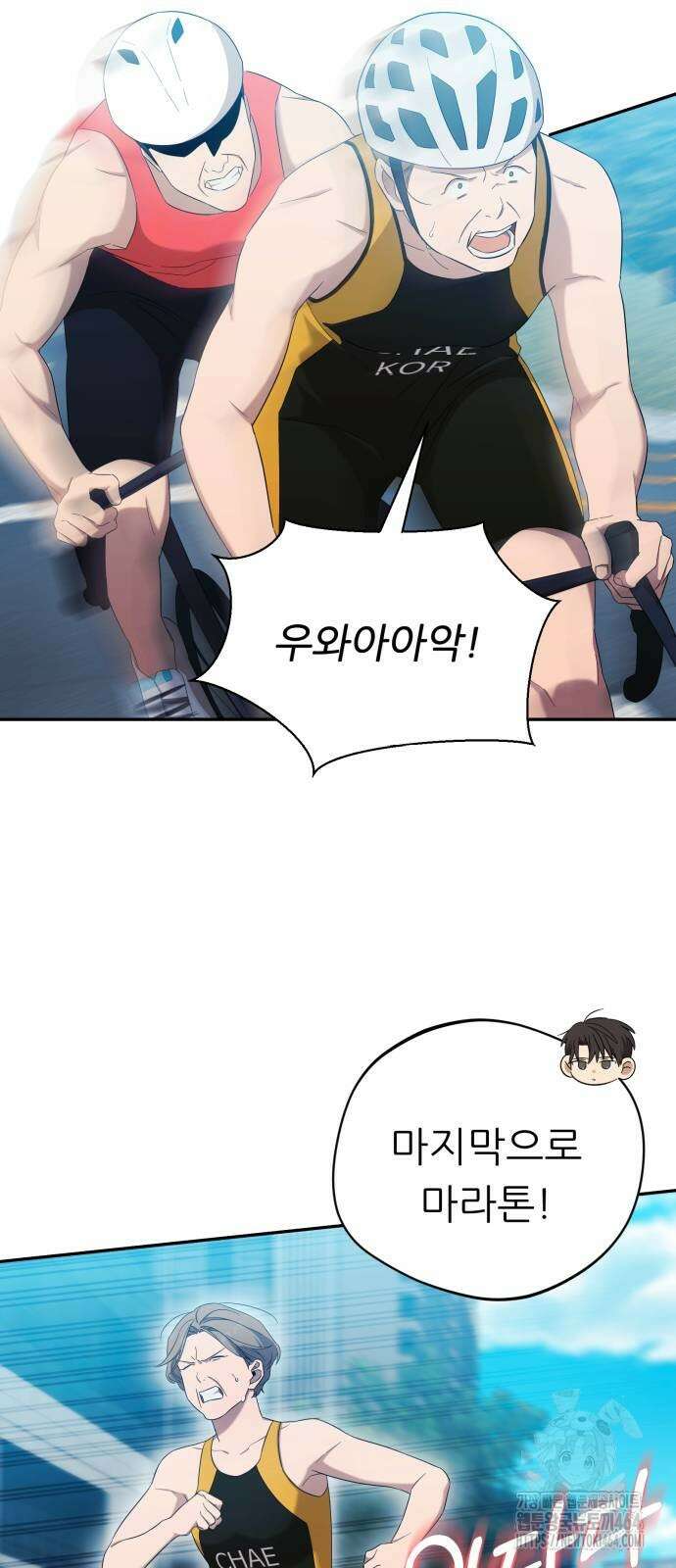 천마님 안마하신다 35화 40