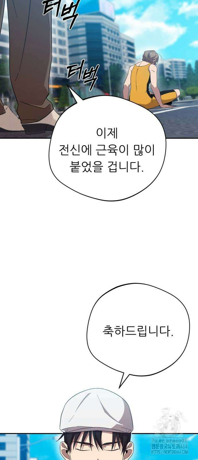 천마님 안마하신다 35화 43